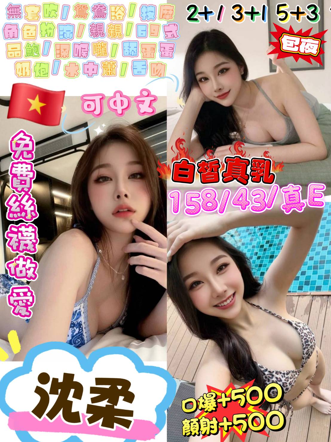 新竹 樓鳳小夢 C 英語老師